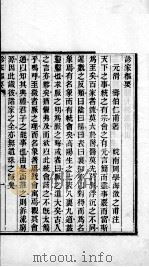 周氏医学丛书 诊家枢要 卷1 PDF电子版封面 (元)滑寿著