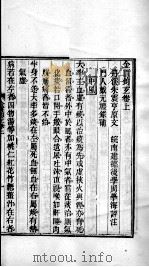 周氏医学丛书  金匮钩玄  上下（ PDF版）