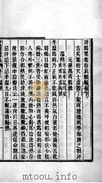 周氏医学丛书  叶案存真类编  下（ PDF版）