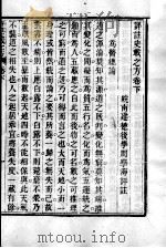 周氏医学丛书  评注史载之方  下（ PDF版）
