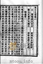 周氏医学丛书  慎柔五书  卷1-3（ PDF版）
