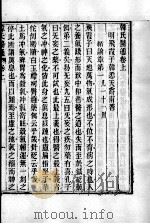 周氏医学丛书  韩氏医通  上下（ PDF版）