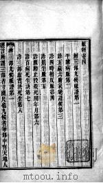 周氏医学丛书  王叔和脉经  卷4-6（ PDF版）