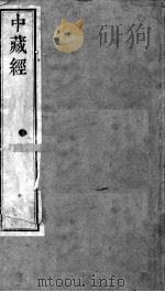 周氏医学丛书  中藏经  上中（ PDF版）