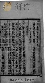 周氏医学丛书  叶案存真  上（ PDF版）