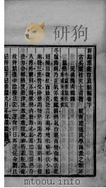 周氏医学丛书 叶案存真 下 PDF电子版封面 (清)轩桂著