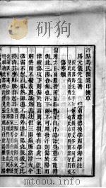 周氏医学丛书 评点印草机 PDF电子版封面 (清)轩桂著