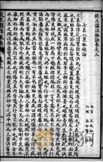 图注难经脉诀  图注脉诀  卷3-4（ PDF版）