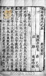 薛氏医案二十四种（ PDF版）