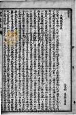 喻氏医书三种 寓意草 1905 PDF电子版封面 (清)喻昌