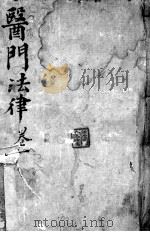 喻氏医书三种（ PDF版）