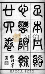 丹溪心法附余二十四卷     PDF电子版封面    （明）方广 