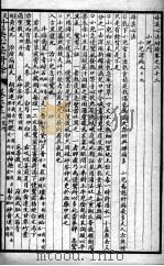 丹溪心法附余二十四卷 卷22-23 PDF电子版封面 (明)方广