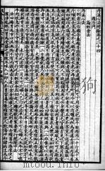 丹溪心法附余二十四卷 卷24 PDF电子版封面 (明)方广