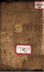 丹溪心法附余二十四卷 卷15-16 PDF电子版封面 (明)方广