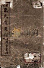 张氏医通（ PDF版）