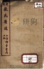 张氏医通  伤寒舌鉴（ PDF版）