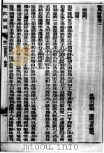 张氏医通  卷2-3（ PDF版）