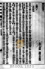 张氏医通  卷8-9（ PDF版）
