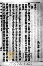 张氏医通  卷10-11（ PDF版）