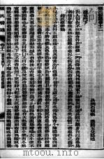张氏医通  卷12（ PDF版）