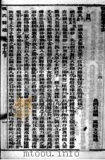 张氏医通  卷15（ PDF版）
