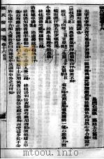张氏医通  卷16（ PDF版）