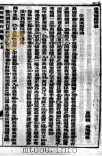 张氏医通 伤寒兼证析义 PDF电子版封面 (清)张璐