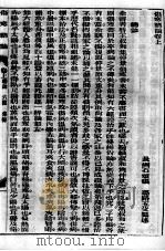 张氏医通  伤寒绪论  上（ PDF版）