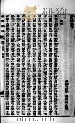 张氏医通  伤寒绪论  下（ PDF版）