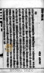 张氏医通  诊宗三昧（ PDF版）