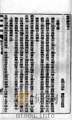 张氏医通  伤寒缵论  上（ PDF版）