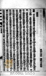 张氏医通  本经逢原  卷2（ PDF版）