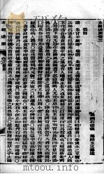 张氏医通  本经逢原  卷3-4（ PDF版）