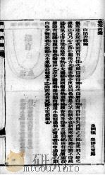 张氏医通  伤寒舌鉴（ PDF版）