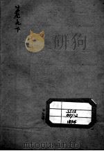 张氏医通  卷9  下（ PDF版）