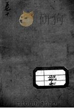 张氏医通  卷10（ PDF版）