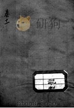 张氏医通  卷11（ PDF版）