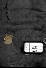 张氏医通  卷12  下（ PDF版）
