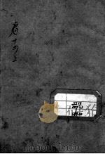 张氏医通  卷14  上（ PDF版）