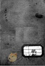 张氏医通  卷14  下（ PDF版）