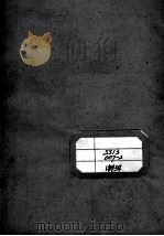 张氏医通  伤寒缵论  上（ PDF版）