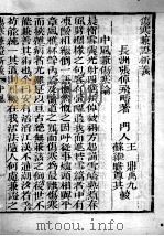 张氏医通  伤寒兼证析义（ PDF版）