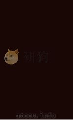 陀氏成本会计 上 1938 PDF电子版封面 James Lewis Dohr等撰;施仁夫译