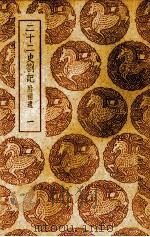 二十二史札记：附补遗  1（ PDF版）