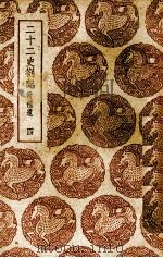 二十二史札记：附补遗  4（ PDF版）