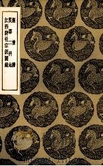 新倩籍（1937 PDF版）
