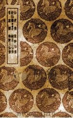 仙吏传（1937 PDF版）