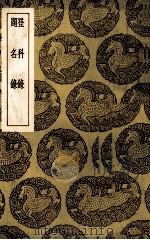 登科录提名录（1936 PDF版）