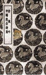 浩气吟（1937 PDF版）